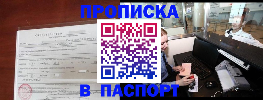 временная регистрация надежно в Зарайске