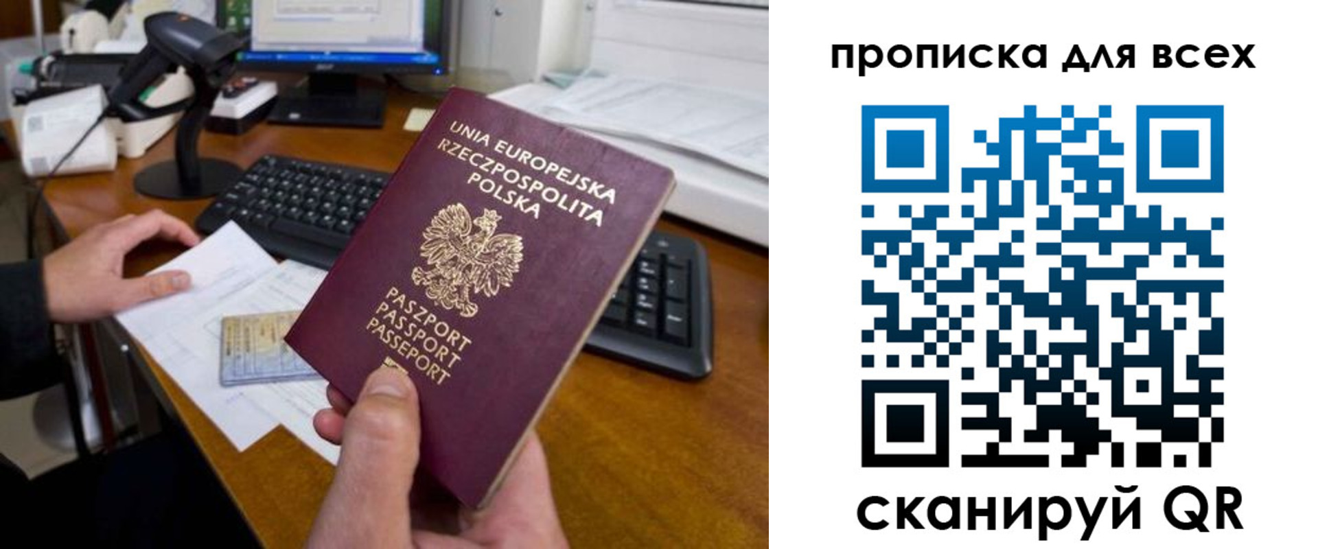временная прописка в Зарайске